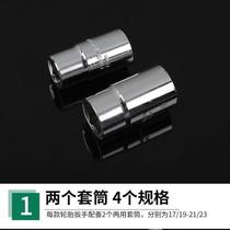 Car tire wrench cross wrench set labor-saving extension disassembly tire replacement repair tire replacement socket wrench