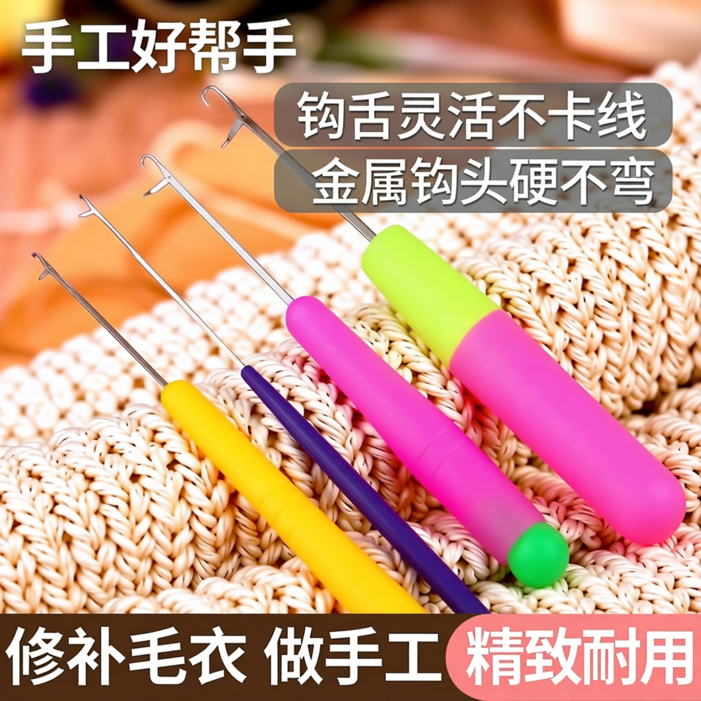 带舌钩针编织工具毛线舌头小勾针服装店专用藏线头织补勾针