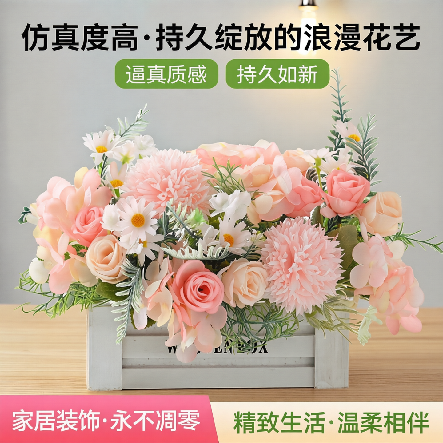 室内仿真花混合式绢花花+栅栏