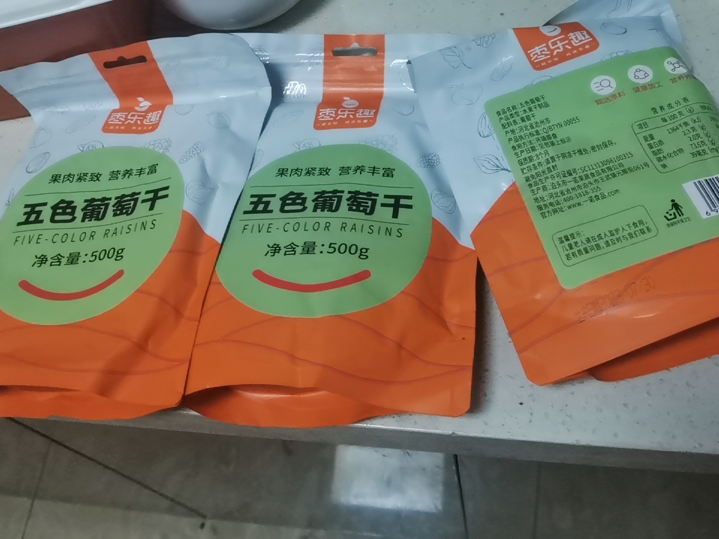 500g！新疆特产五色黑加仑葡萄干果脯多少钱