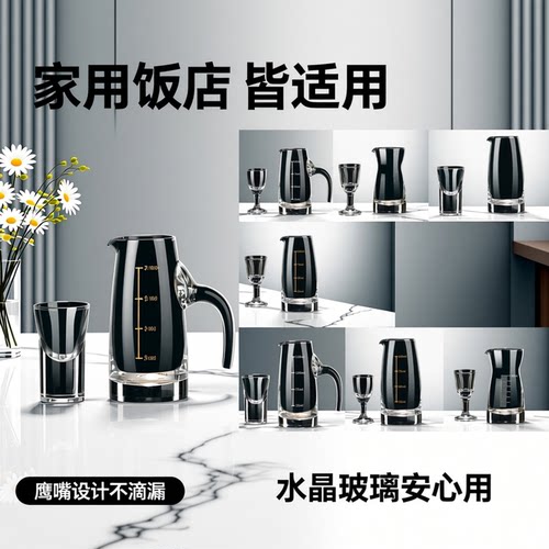 玻璃白酒分酒器量酒器一壶一杯