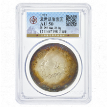 (Gongbo AU50) Yuan Datou One Yuan Silver Coin 10e année de la République de Chine édition épaulette carrée pièce dargent avec patchs colorés