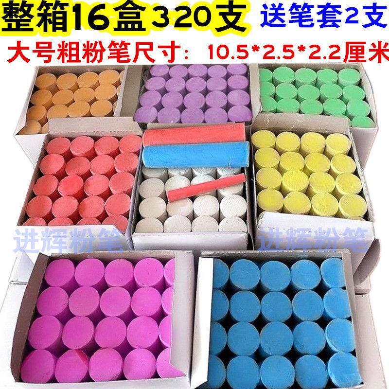 Jinhuiブランドのカラー大チョーク、大サイズ、微細粉、鋼管、木材、船舶マーキング用チョーク、1箱320本入り、送料無料。