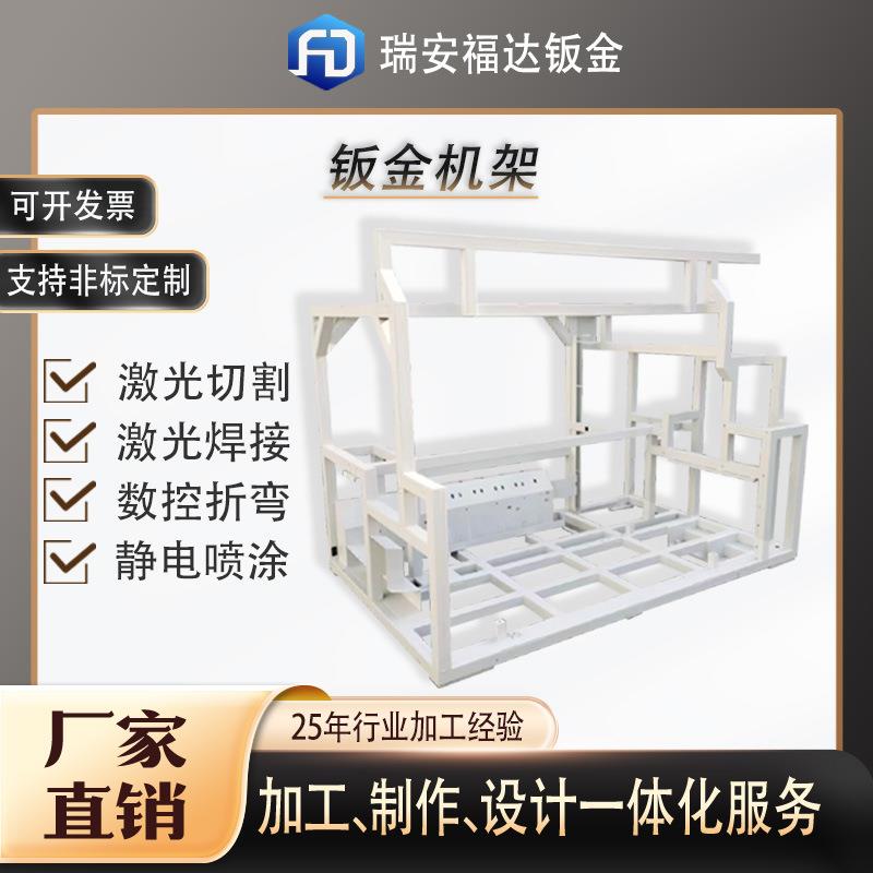 Professional manufacturer non-standard chassis cabinets mechanical shell sheet metal processing laser CNC bending welding surface treatment