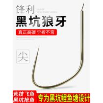 Competitive wolf tooth fish hook in bulk improved carp angle hook thornless Japanese imported black pit flying carp special fishing hook