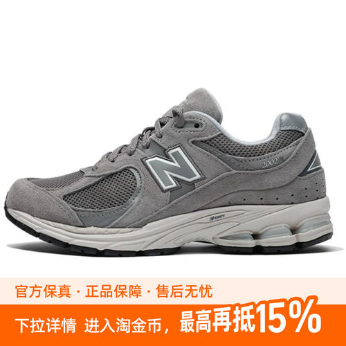 New Balance 2002R系列 防滑低帮跑步鞋男女同款元祖灰ML2002RC