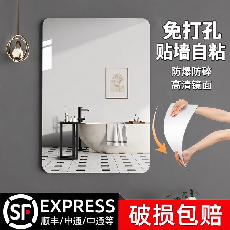 Bathroom Soft Mirror Wall-Mounted Self-Adhesive Full-Length Mirror Acrylic Material Explosion-Proof High-Definition No-Drill Washroom Makeup Mirror