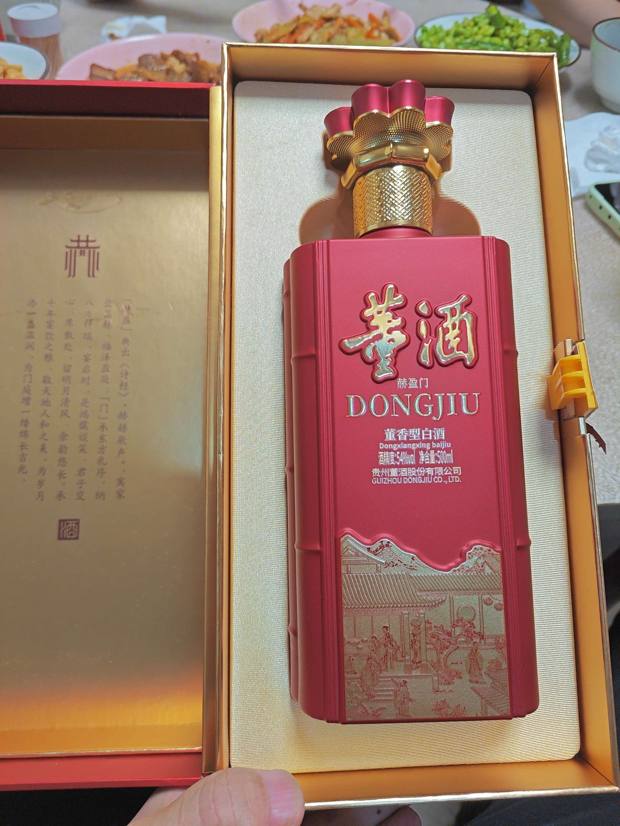 董酒赫盈门(朱砂红)41度/54度500ml单瓶盒装贵州董香型白酒宴席评价- 淘宝网