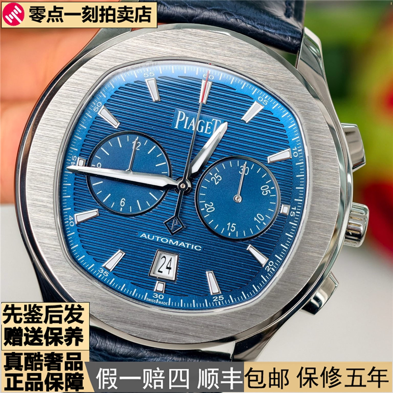 Full Set of Piaget Polo Small Nautilus Stainless Steel 98% New Automatic Mechanical 42mm Men's Watch G0A43002