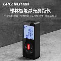 Green forest laser range finder high-precision handheld laser ruler electronic infrared measuring ruler distance instrument room measuring instrument