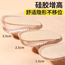 Inner heightening insole for women silicone invisible non-tiring foot high artifact really soft mens Martin boots leather shoes half-cushion shock absorption