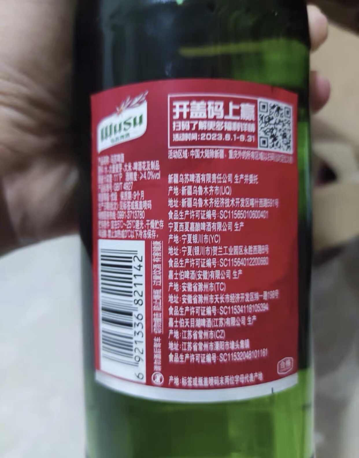 大红乌苏新疆啤酒620ml*12瓶整箱评测分享