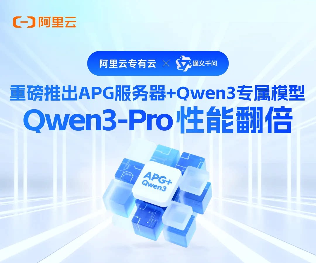 Qwen3-Pro重磅发布