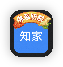 吴知家