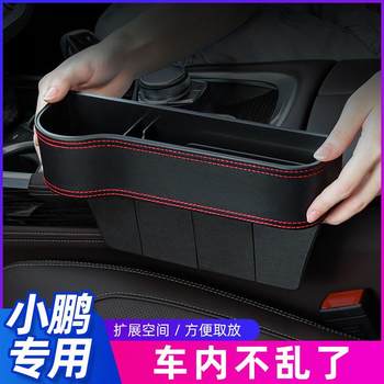 大众途观L探歌途岳探岳途昂ID.4X途铠揽境探影汽车座椅夹缝收纳盒