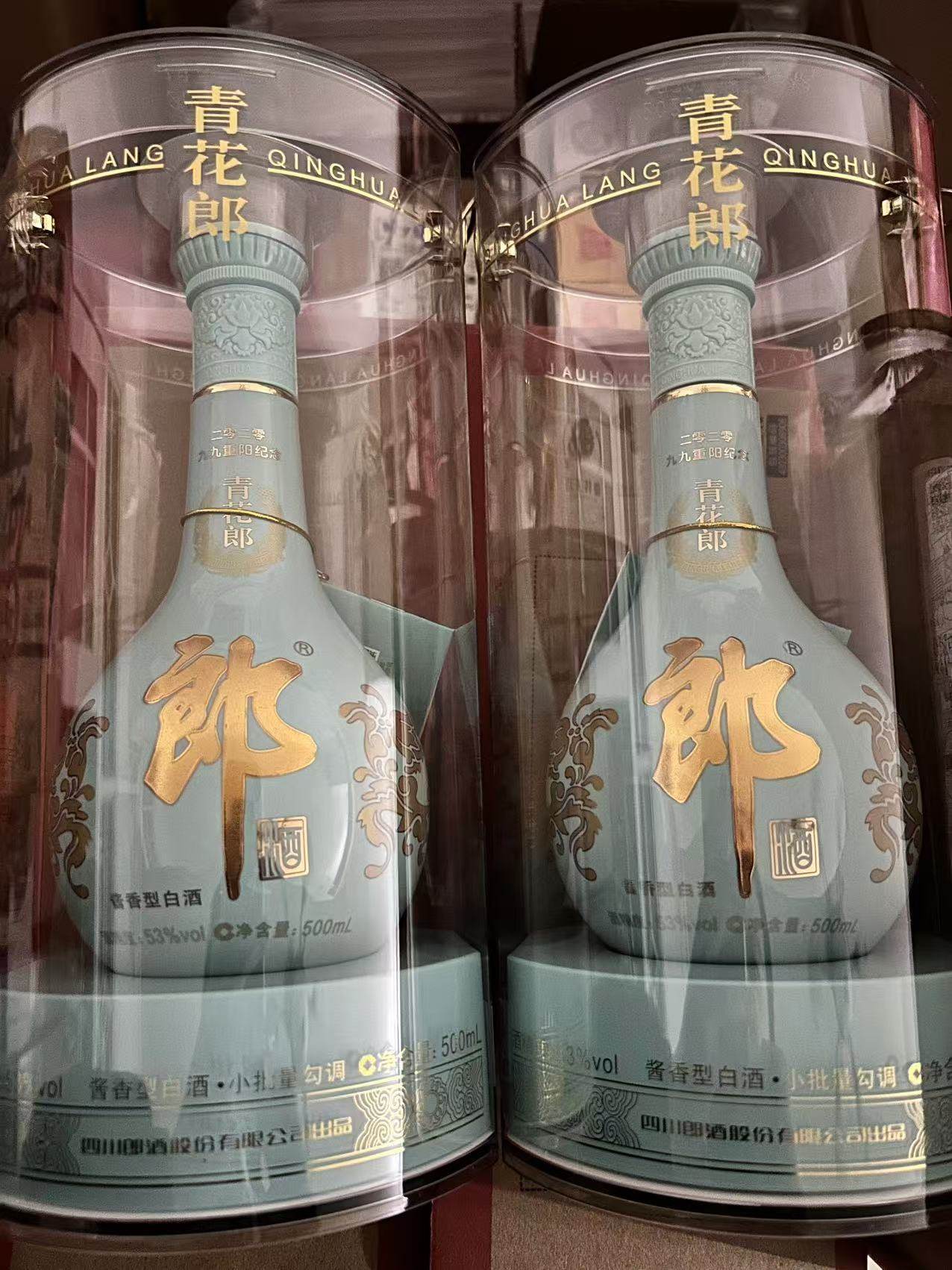 郎酒【2020年产】青花郎九九重阳纪念酒53度酱香型白酒500mL*2瓶评价