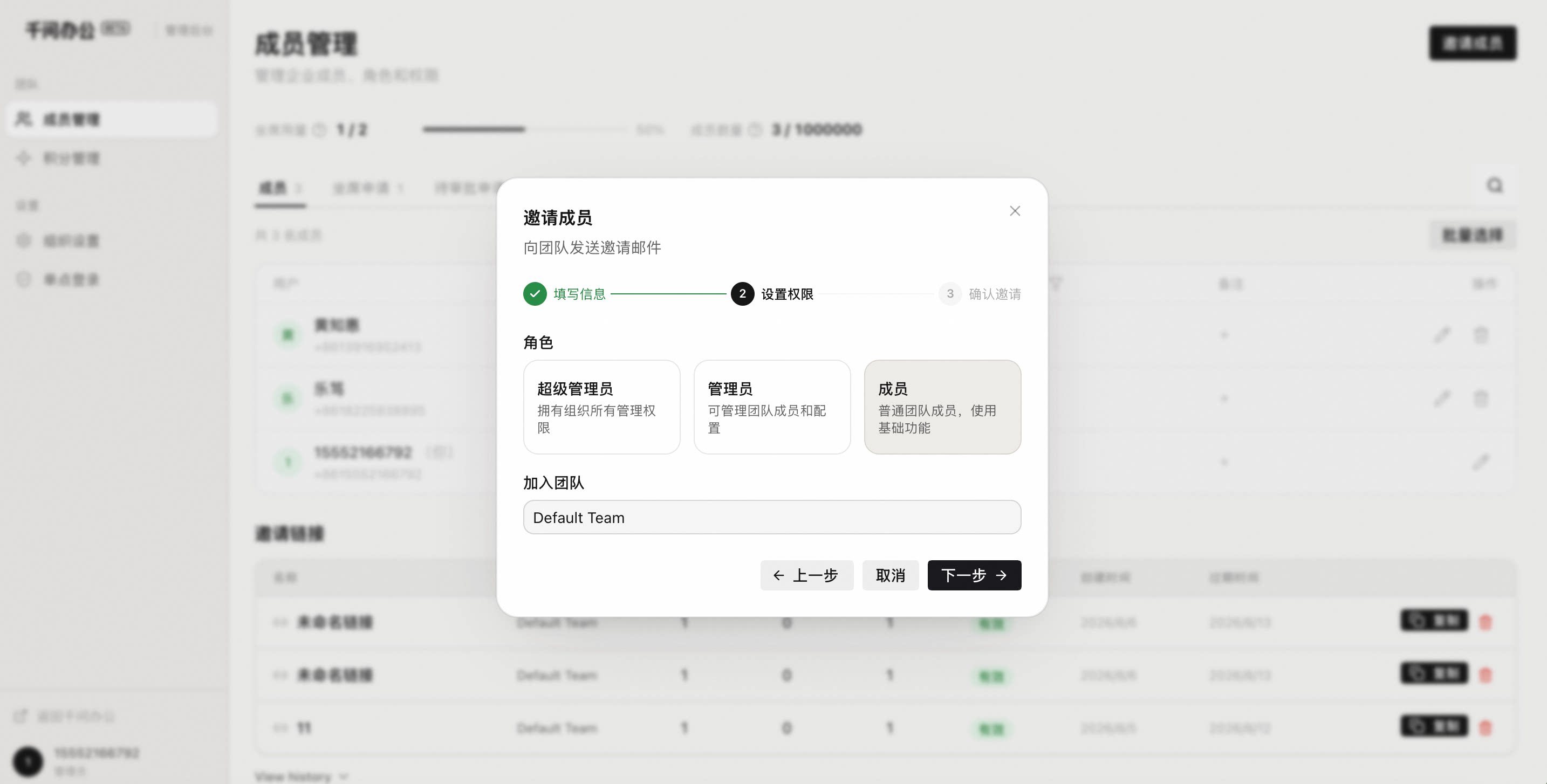 QwenWork 产品界面