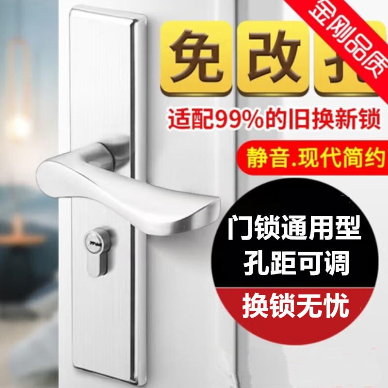 Illy atomic room door lock adjustable indoor room door stainless steel lock universal household solid wood door handle lock