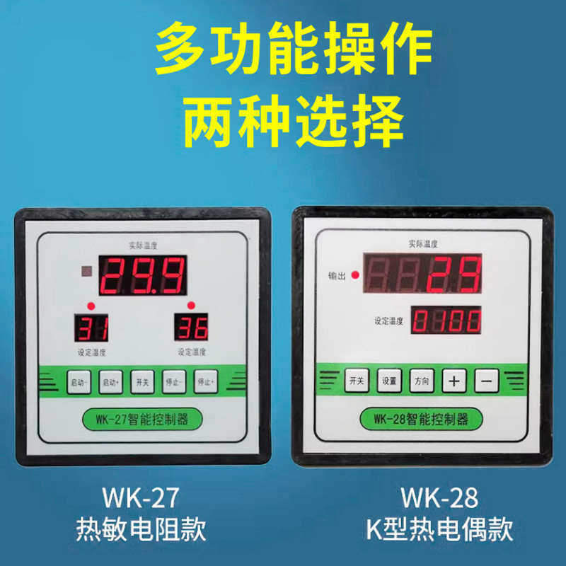 Intelligent Temperature Control Box Temperature Controller Switch Three-Phase Single-Phase 1-20Kw Digital Display Constant Temperature Fully Automatic Meter for Breeding