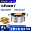Electric Pancake Stove FY-45 Commercial Manual Rotating Electric Pancake Stove Pancake Maker Hand-Grabbed Pancake Machine