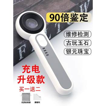 90x magnifying glass for high-definition authentic identification of silver dollar calligraphy and painting antiques and jade printing outlets for electronic maintenance