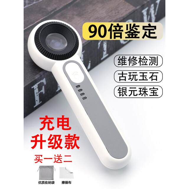 90x magnifying glass for high-definition authentic identification of silver dollar calligraphy and painting antiques and jade printing outlets for electronic maintenance