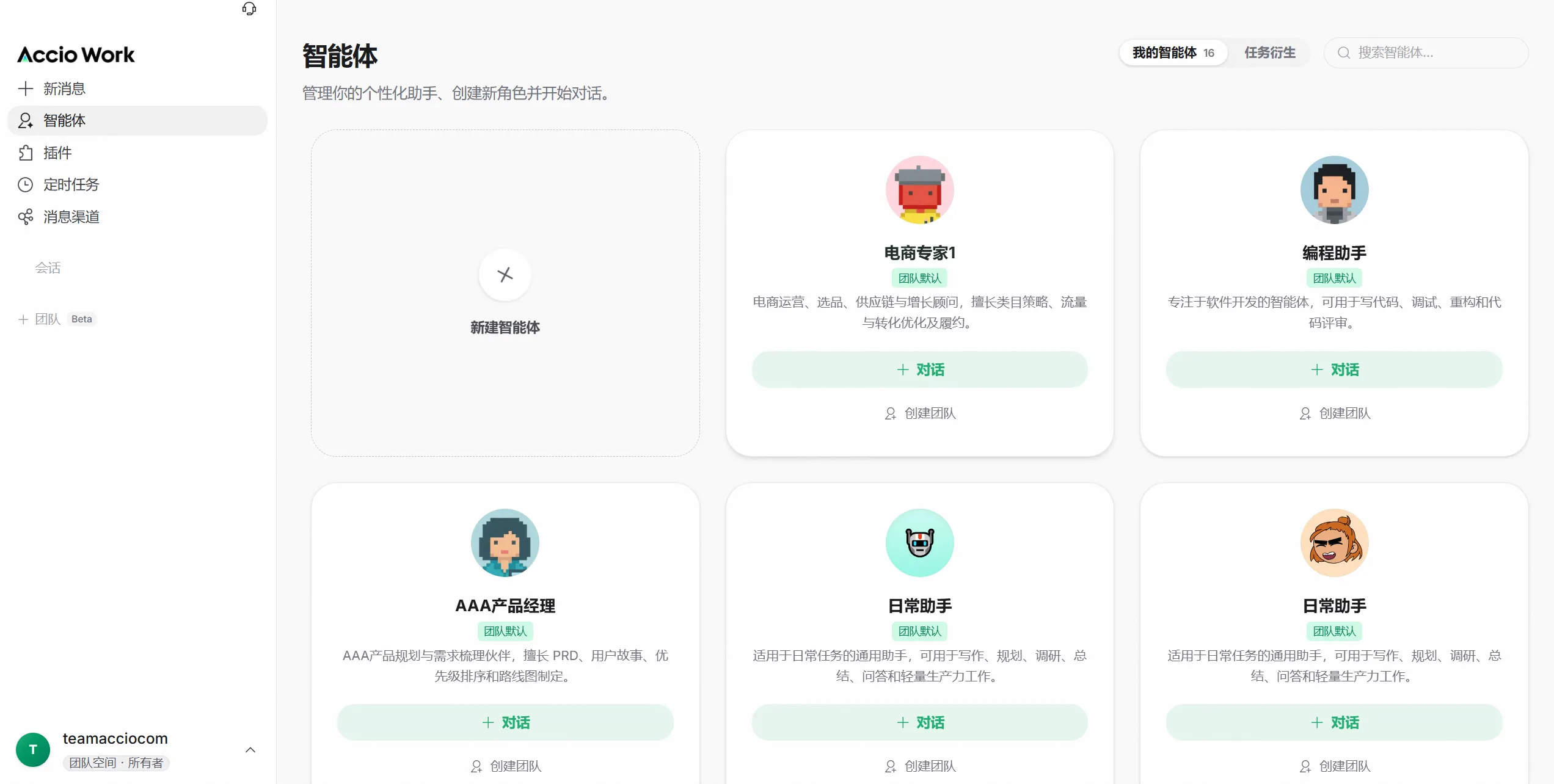 企业资产管理入口