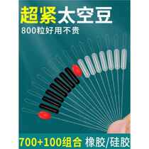 Transparent silicone space beans 50 groups 100 groups a pack of high quality rubber large space beans bulk fishing accessories