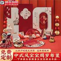 New Chinese style baby one-year-old banquet birthday layout decoration background wall package catching week props boys and girls kt board
