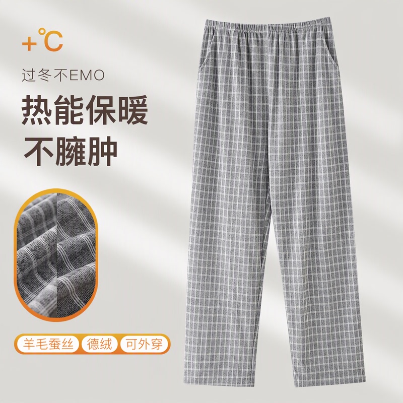 Fenteng Ke'An De Velvet Pajama Pants for Men, Autumn and Winter Long Pants, Home Pants, Thin Velvet, Warm, Skin-Friendly, Not Bulky, Can Be Worn Outside