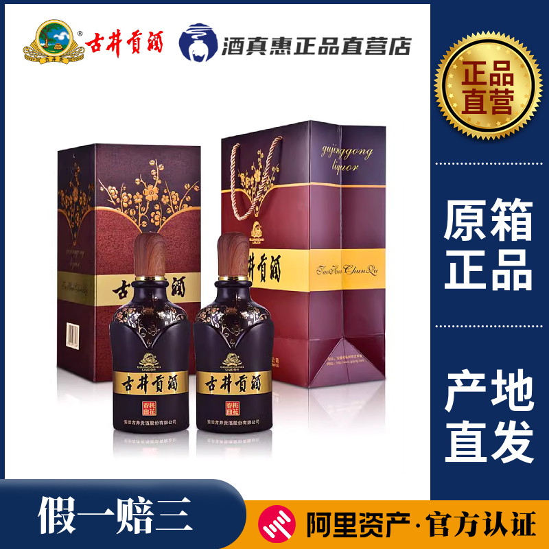 Gujiu Gongjiu Peach Blossom Spring Curd 50% Vol. 500ml*6 Bottles Full Box, Strong Aroma Pure Grain Liquor, Anhui Gujiu Liquor