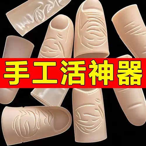 Реалистичная рабочая защита пальцев, износостойкий пластиковый защитный крем для рук, «сделай сам»