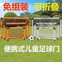 Tangke Football Goal Childrens Portable Folding Simple Outdoor Outdoor Indoor Home Football Goal Frame Door Net Small Ball