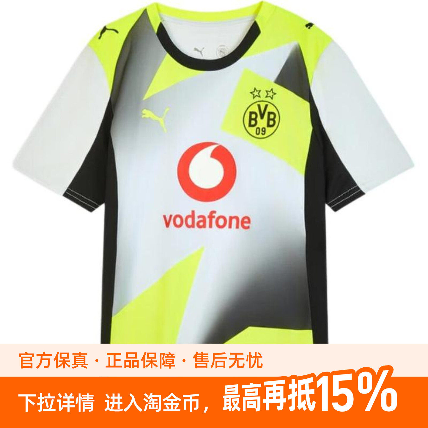 PUMA彪马 BVB AWAY 球迷版多特蒙德客场 吸湿速干短袖足球衣 男款