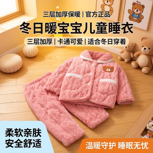 法兰阿荣三层加厚夹棉冬季
