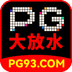 pg电子