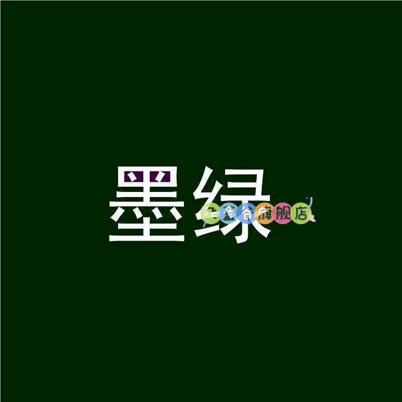 Dark Green, Brown, and Navy Blue Dyeing Powder for Cotton and Linen Fabrics, Jeans, and Clothing; Black Color Change for Home Use