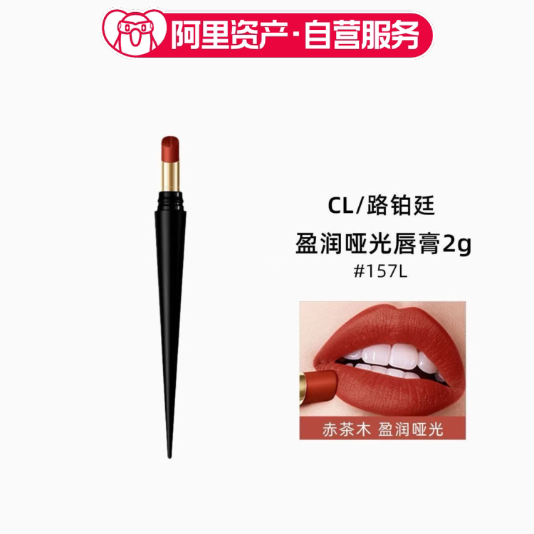 Louboutin High-End Moisturizing Matte Stiletto Heel Lipstick Carrot Cl Lipstick 157L Red Tea Wood Louboutin High-End Moisturizing Matte Stiletto Heel Lipstick Carrot Cl Lipstick 157L Red Tea Wood