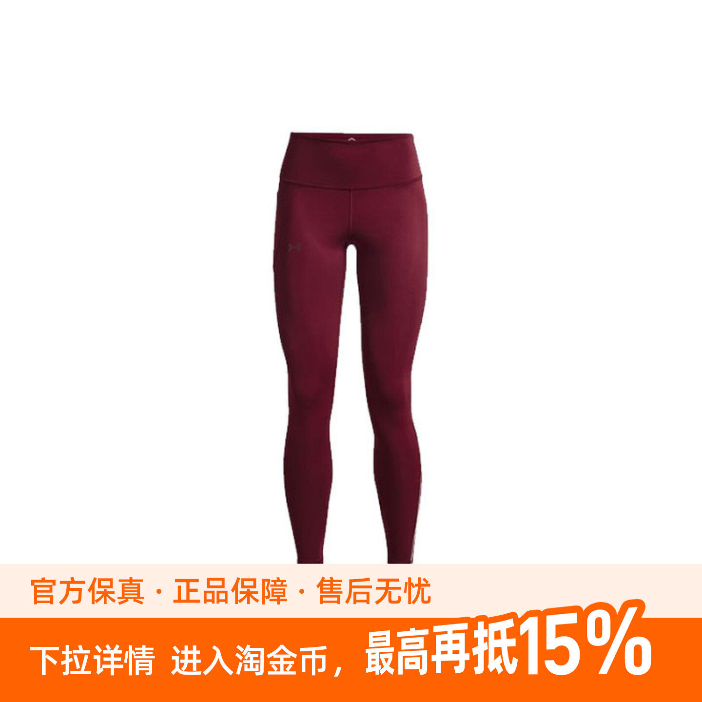 Under Armour安德玛 Rush Cozy 训练运动紧身健身裤 女款 红色