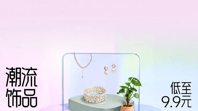潮流饰品