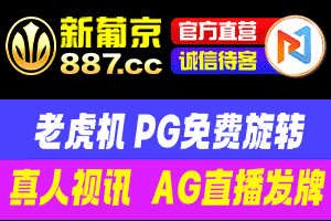 新葡京 官方放水亏损包赔