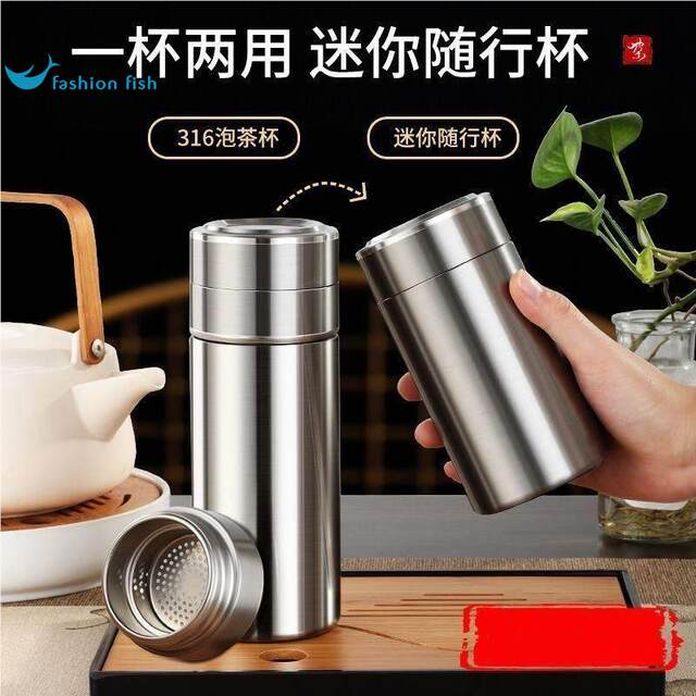 High-end office tea and water separation large tea warehouse thermos cup new stainless steel tea cup water cup portable men and women