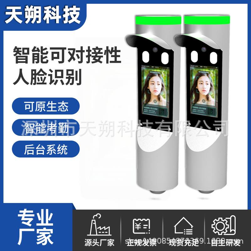 Tianshuo Technology face recognition manufacturer direct sales access control and attendance scenic area school gym system docking solution