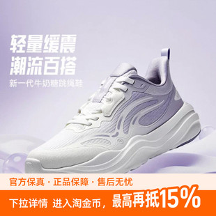安踏牛奶糖4丨跳绳鞋女子训练鞋2026秋季新款网面透气运动鞋跑鞋