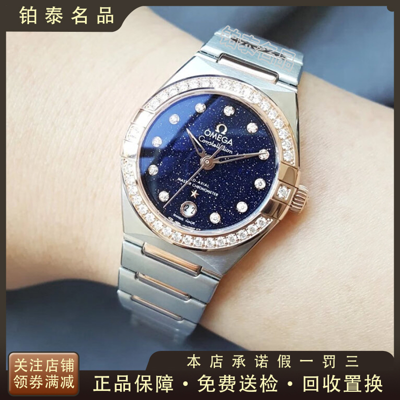 9.8 New Full Set Omega Constellation Manhattan Automatic Mechanical Watch for Women 131.25.29.20.53.002