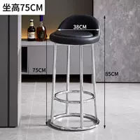 Электрический 75 высокий черный сидит черный