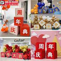 Customized housewarming and grand opening balloons