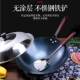 Traditional Old-Fashioned Household Wok, Round-Bottomed Iron Wok, Non-Stick Wok, Good Quality Wok Without Coating, No Need to Season the Wok