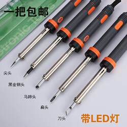 Electric soldering iron external heating Environmental-Friendly long life 3040W60W80W100W150W horseshoe flat head with LED light