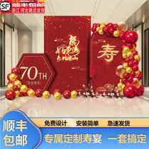 Elderly birthday banquet birthday scene kt board background wall decoration arrangement 60th birthday elder 80th birthday balloons
